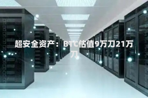 不丹立足资源优势发展加密货币
