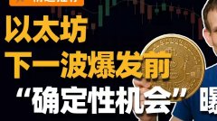 “木头姐”再度加码加密